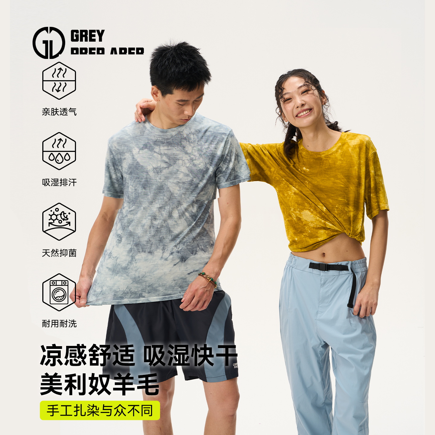 灰壳美利奴羊毛速干衣透气排汗运动t美丽诺徒步登山男女扎染短袖
