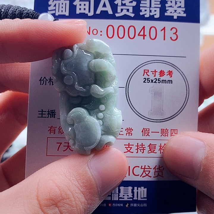 翡翠吊坠(不含链)未镶嵌