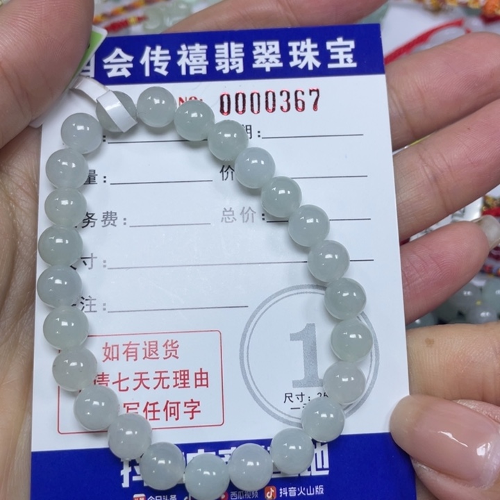 翡翠手串未镶嵌薄****天58999999999