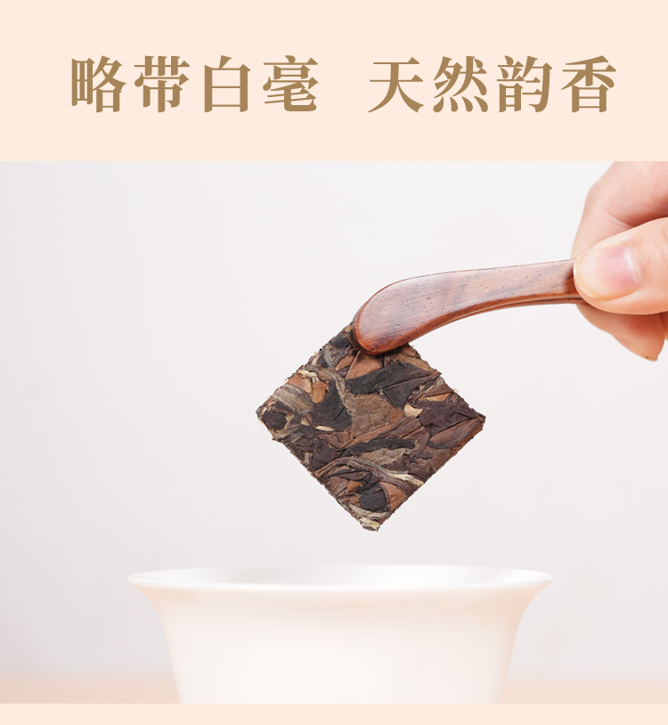 2016年福鼎老白茶寿眉小方片饼干茶毫香清新便携茶叶