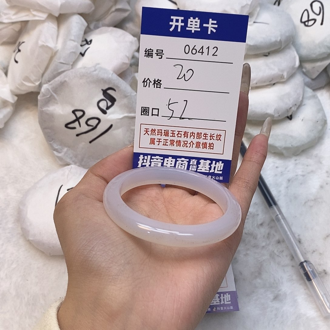 玛瑙/玉髓手镯未镶嵌412