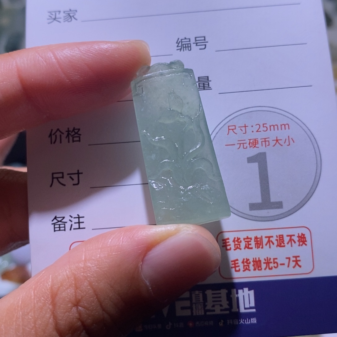 定制翡翠未镶嵌毛货