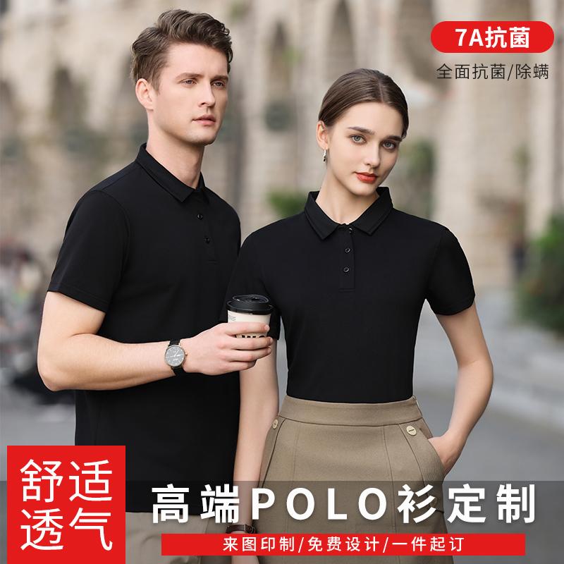 丝光珠地翻领Polo衫定做企业团体工作服休闲商务短袖工衣印字刺绣