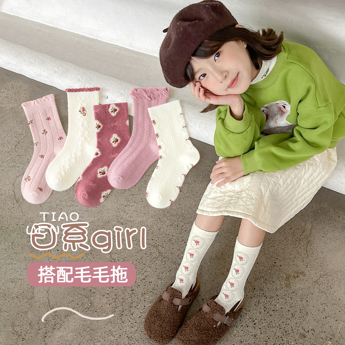 女童袜子甜美复古粉色花朵中筒袜儿童袜子秋冬中大童可爱棉袜春秋