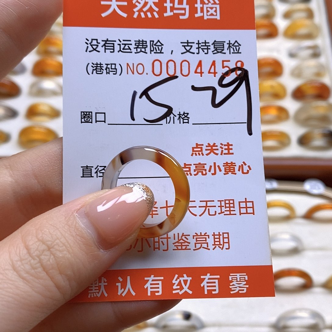 玛瑙/玉髓戒指合金