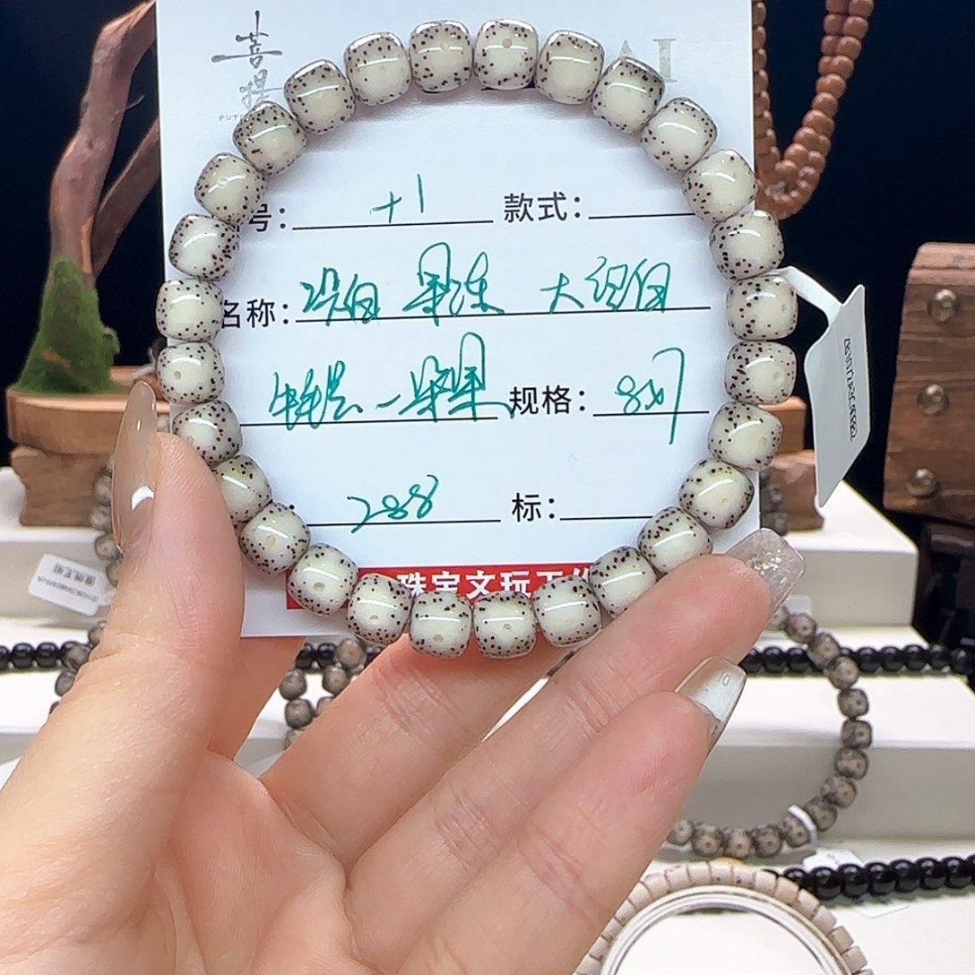 手串星月菩提星月菩提