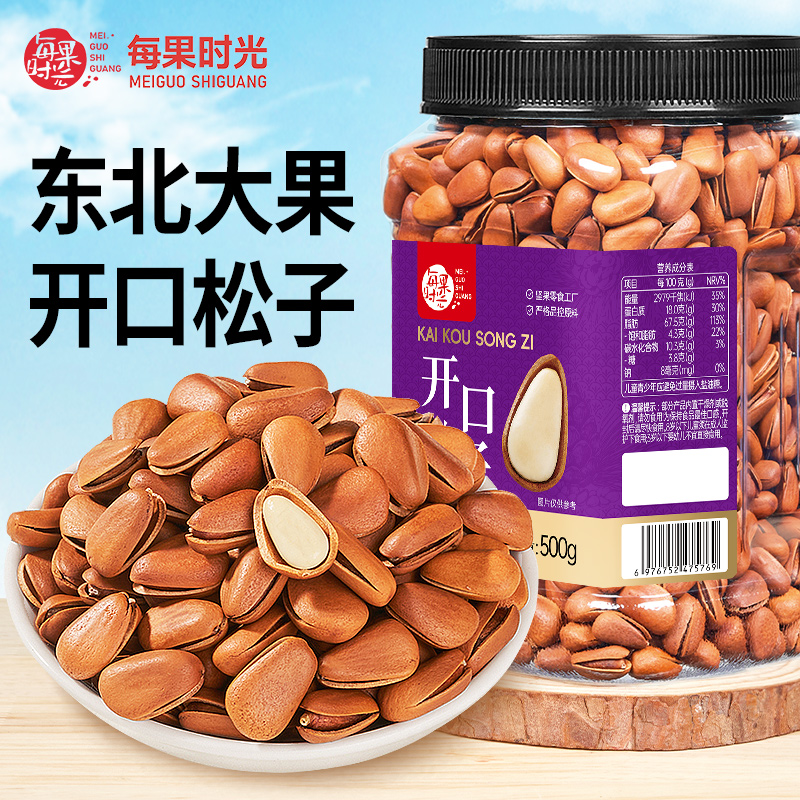 【每果时光】东北松子500g大颗粒罐装 一罐/两罐