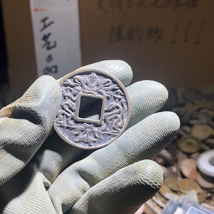 W***：铜小程小程 复古工艺品钱币 183
