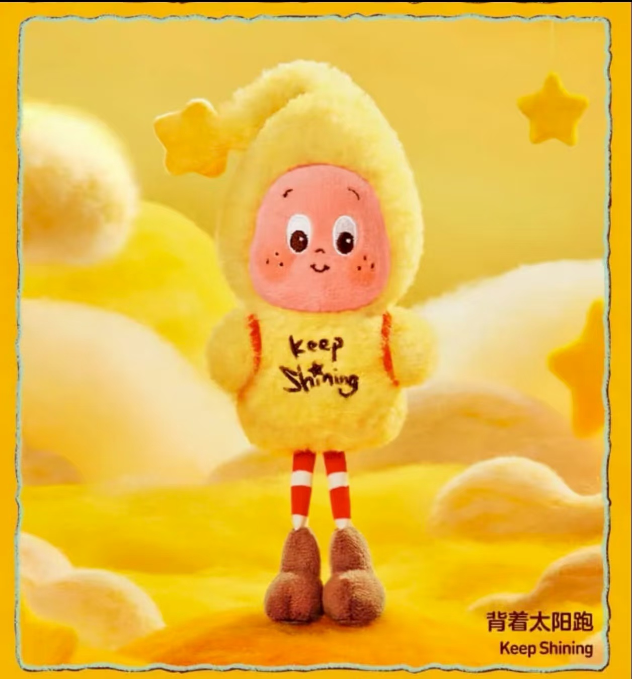 [盲盒代拆]星星人三代好梦气象局毛绒潮玩盲盒挂件