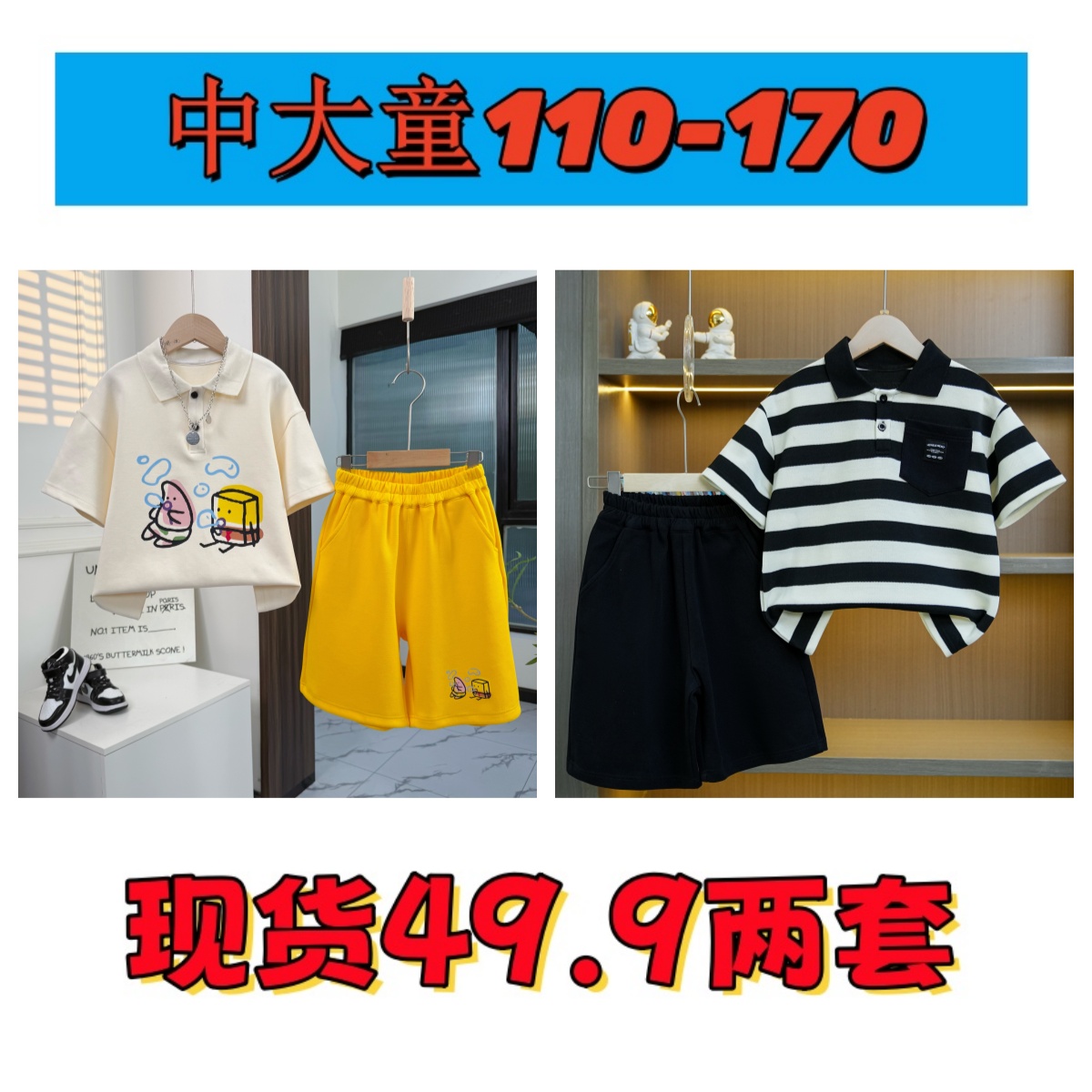 【拍一发二 到手四件】儿童休闲夏款中大童翻领Polo百搭休闲套装