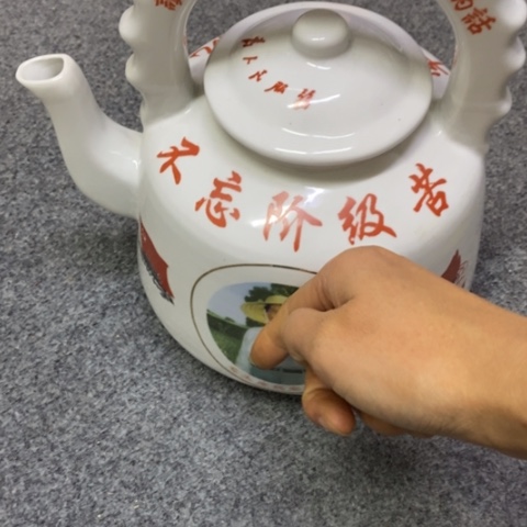 景德镇陶瓷研究所