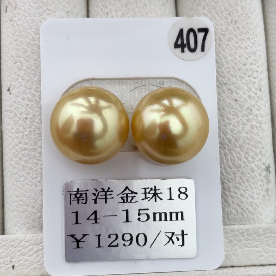 定制海水珍珠未镶嵌裸珠金珠14-15mm
