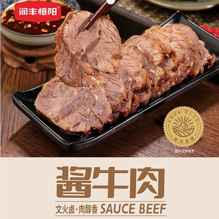 润丰恒阳酱牛肉150g*5袋五香味
