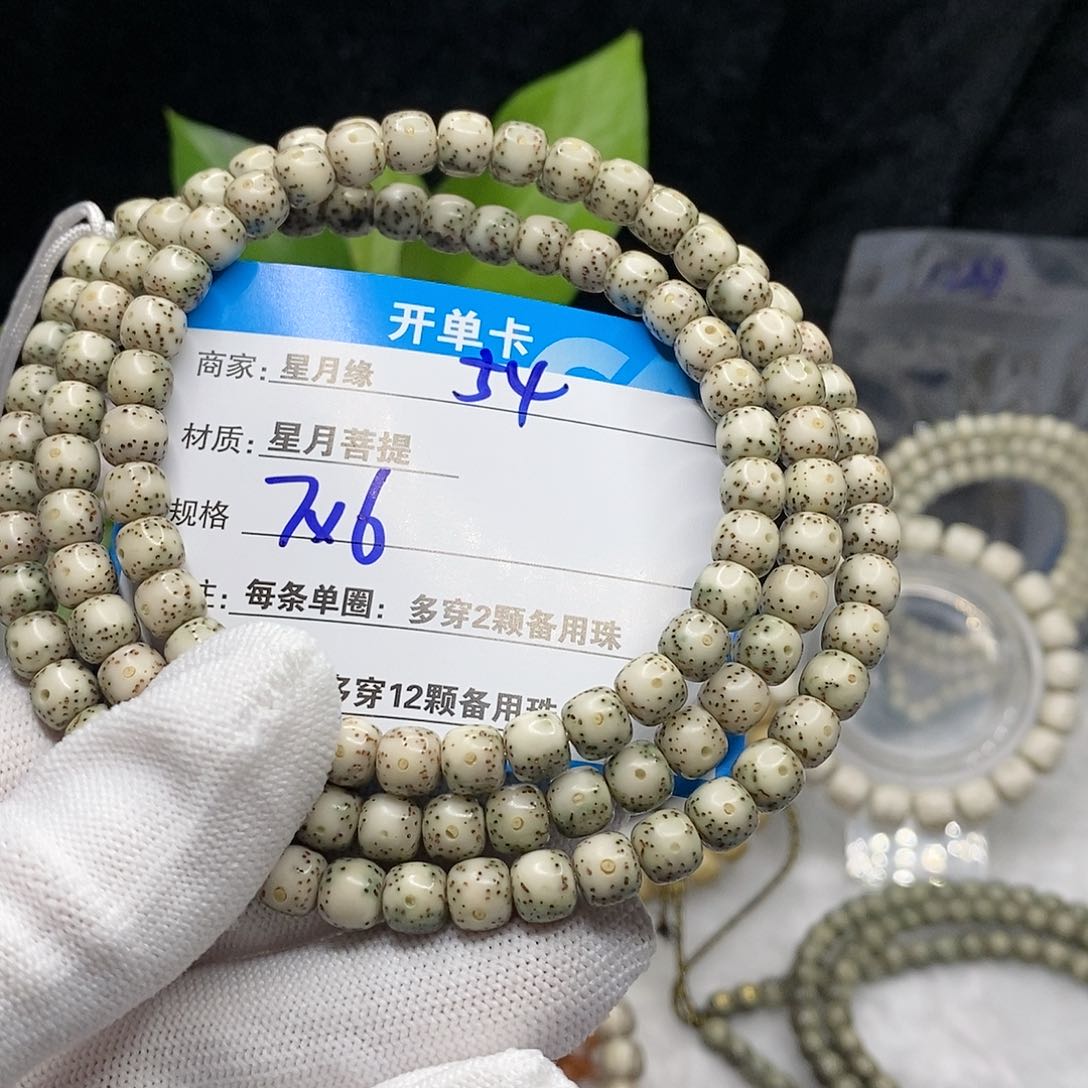 【闪购商品】吊坠星月菩提54()&&999