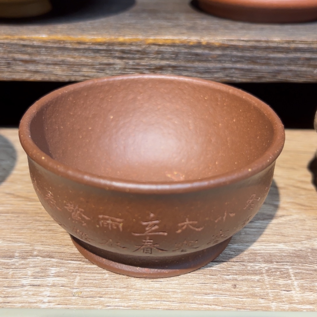 茶宠紫砂紫砂主人杯