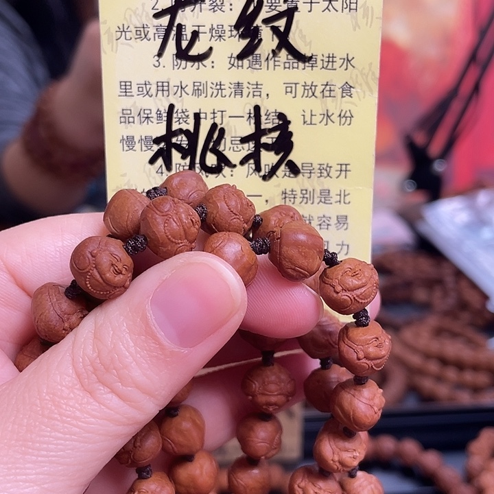 手串/手链橄榄核龙纹桃核