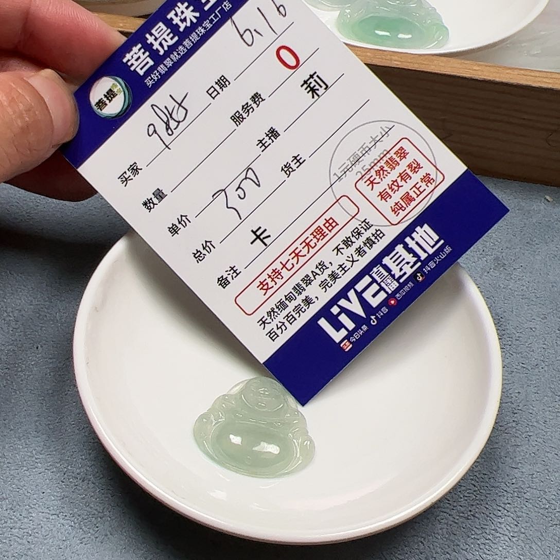 【闪购商品】未镶嵌手链翡翠用****5