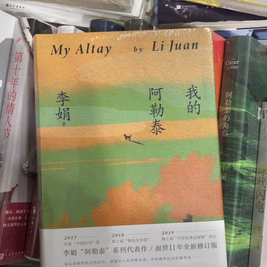 精***女我的阿勒泰精装^_^