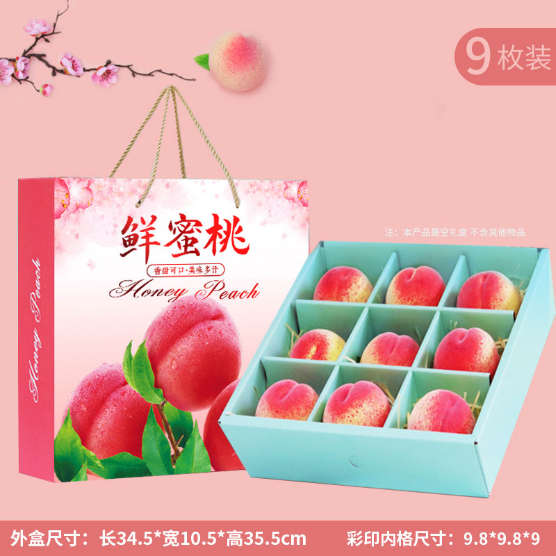 水蜜桃礼盒包装盒空盒子通用水果包装盒现货批发10斤蟠桃黄桃纸箱