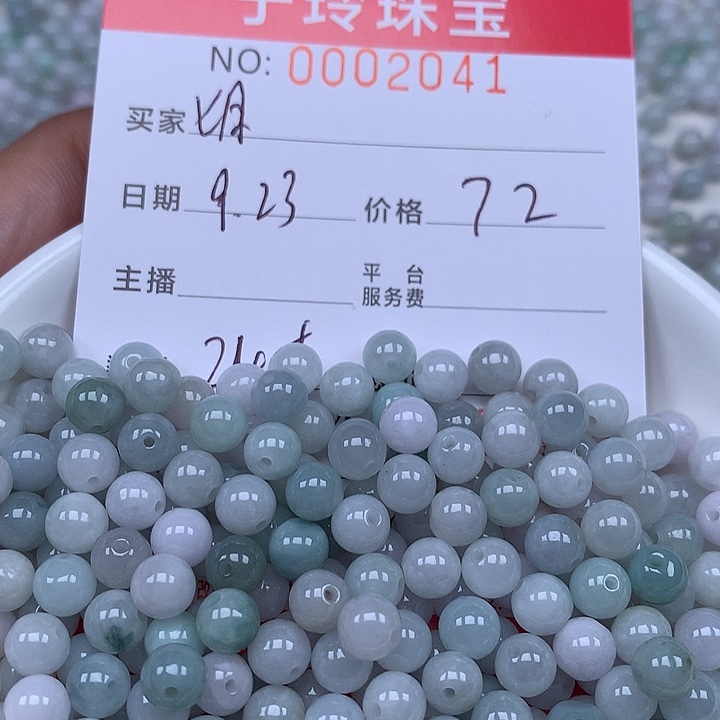 七***时散珠翡翠珠子。    