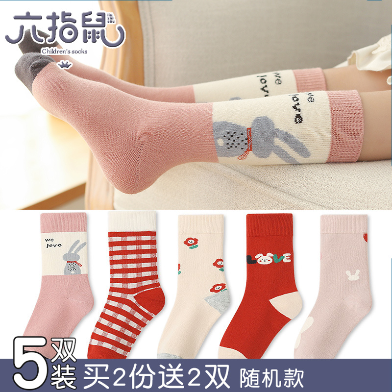 （活动款）加长筒女童六指鼠秋冬季高筒中筒儿童棉袜女孩中大童袜子