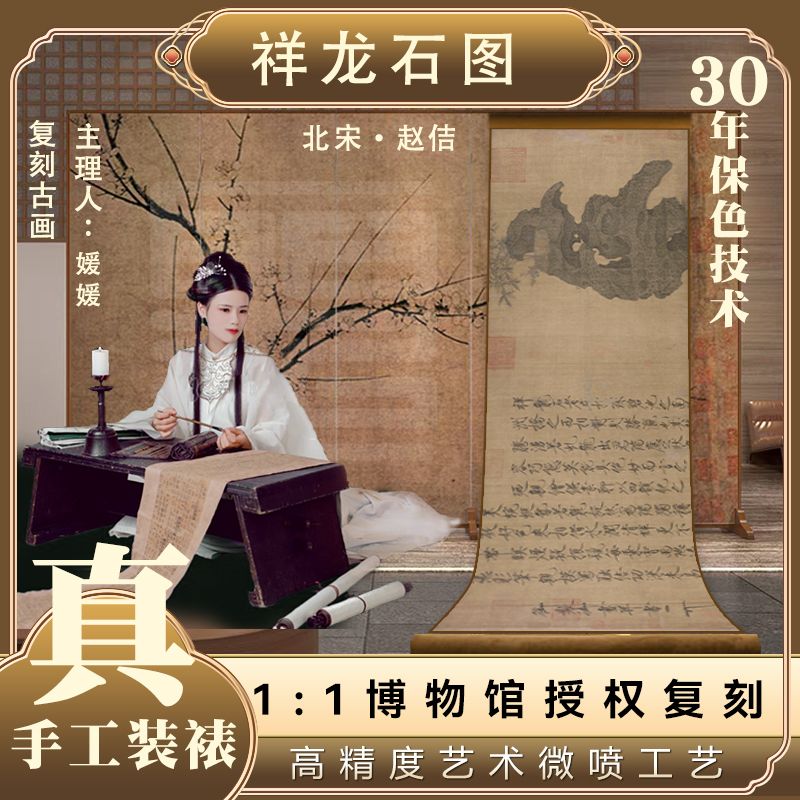 【纸本复刻】·《祥龙石门图》宣纸画芯高清微喷复刻国画