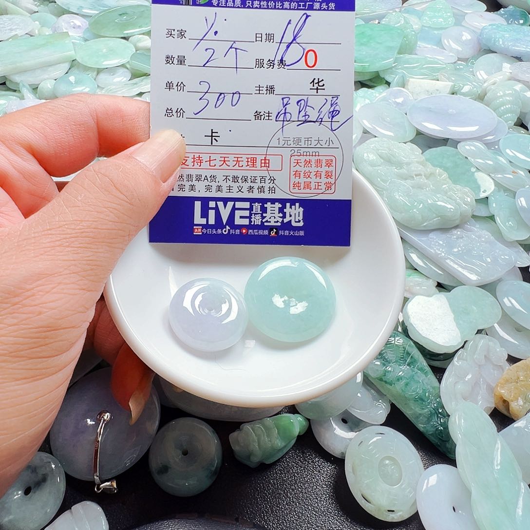 y***.翡翠未镶嵌颈饰货主老华