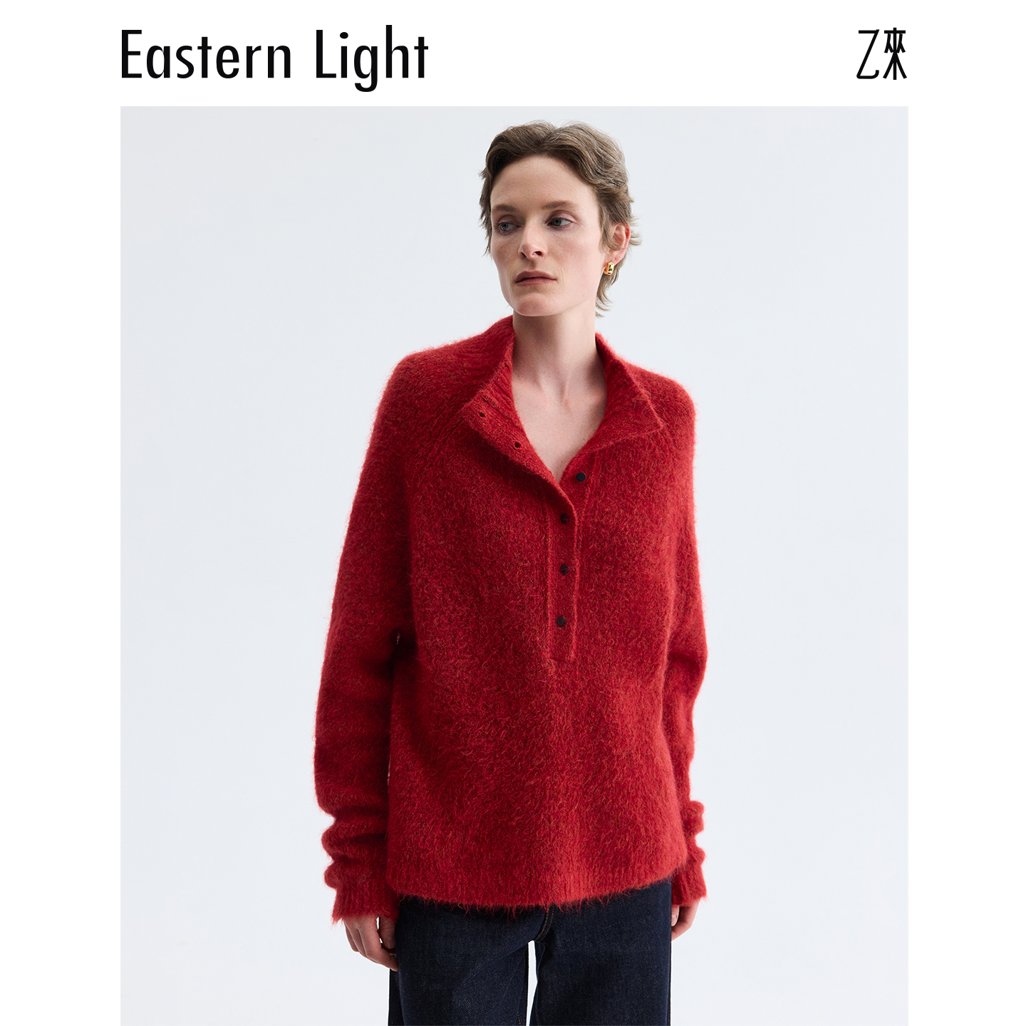 Eastern Light/乙来【优质马海毛】秋冬保暖百搭羊驼毛半高领毛衣