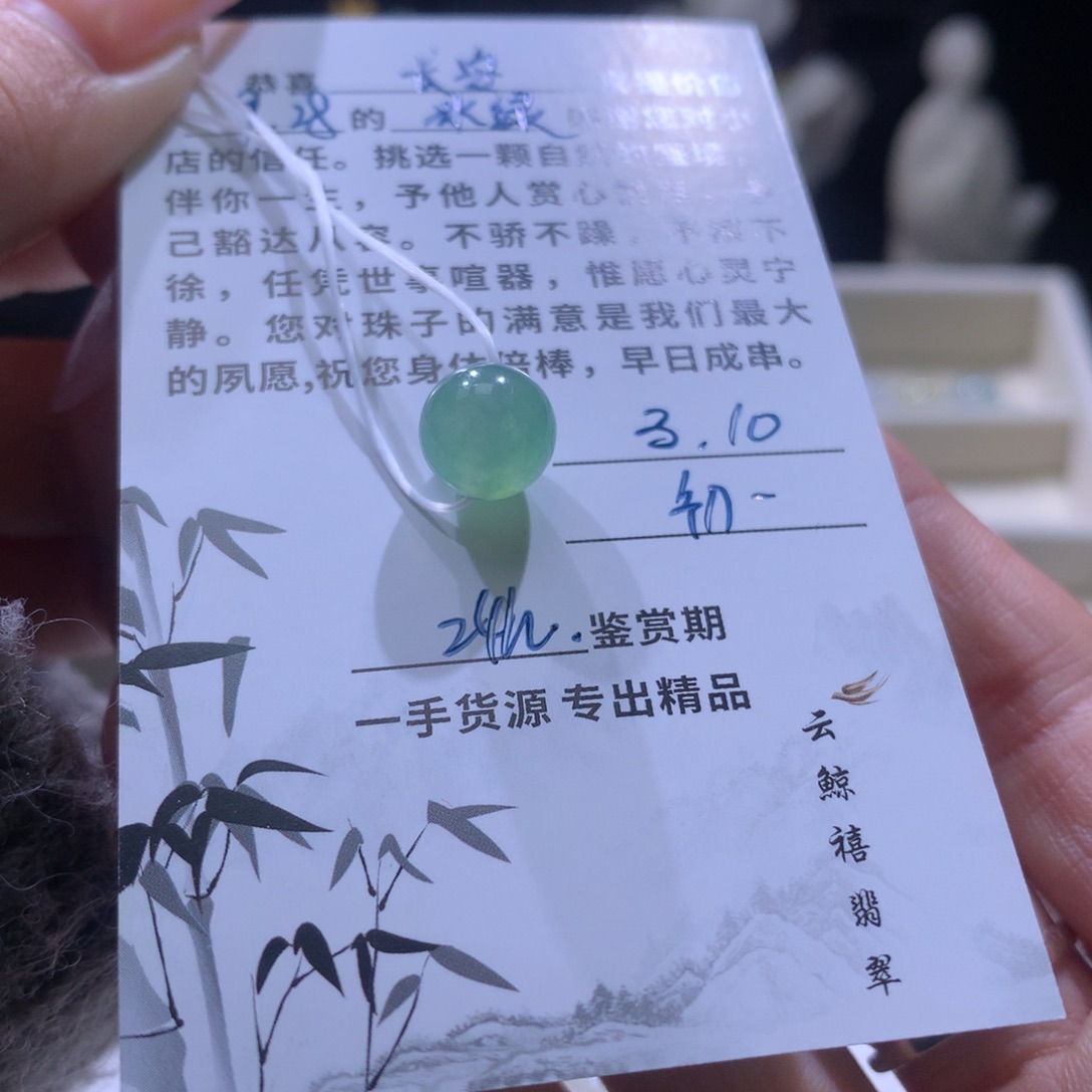 翡翠手链未镶嵌长*卡9