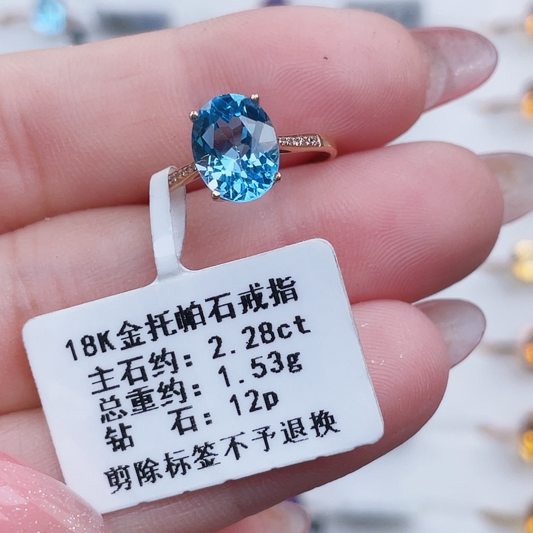 18K金镶嵌戒指托帕石