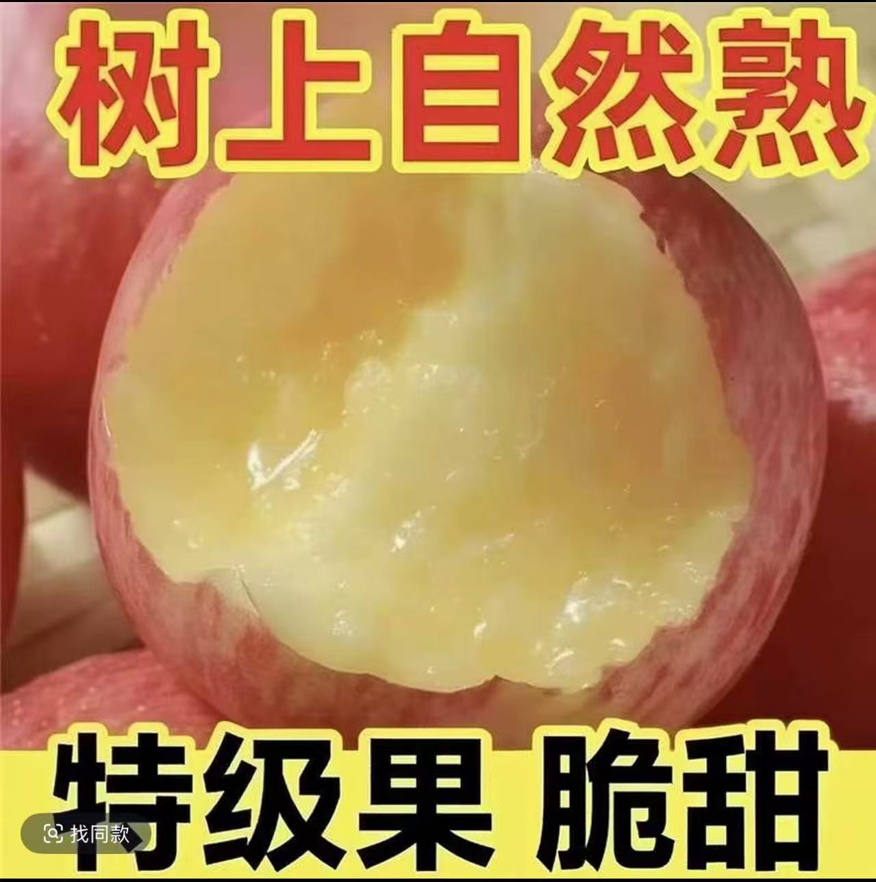 红富士苹果皮薄肉厚膜袋
