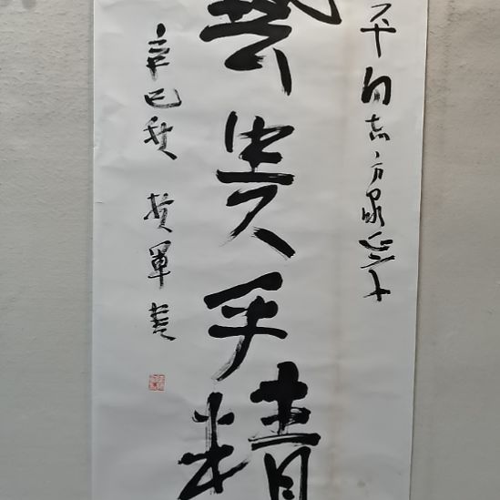 书法陕西书画放漏抖音直播间不见不散