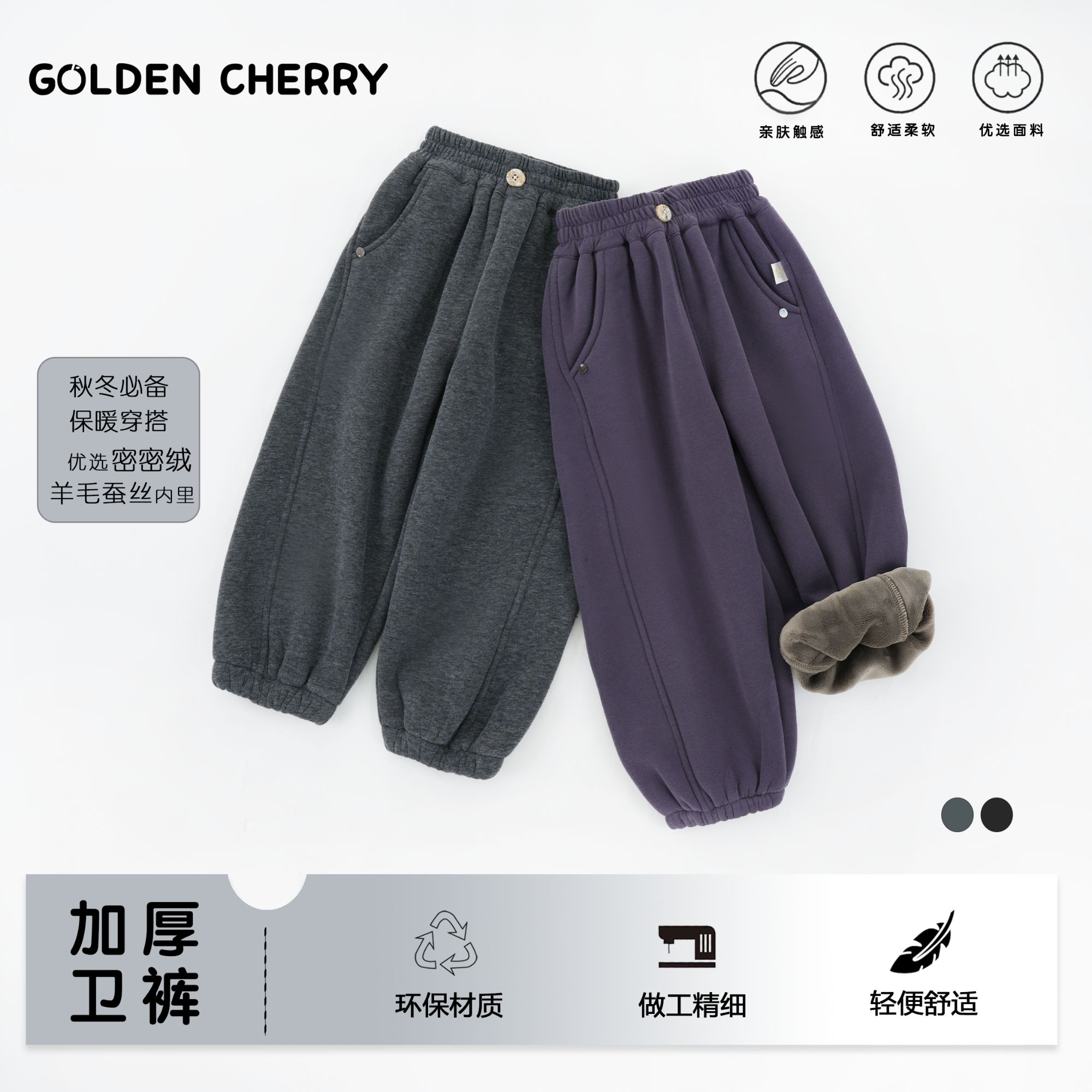 17【金樱桃】小童一粒扣密密绒洋气休闲裤QDD1731