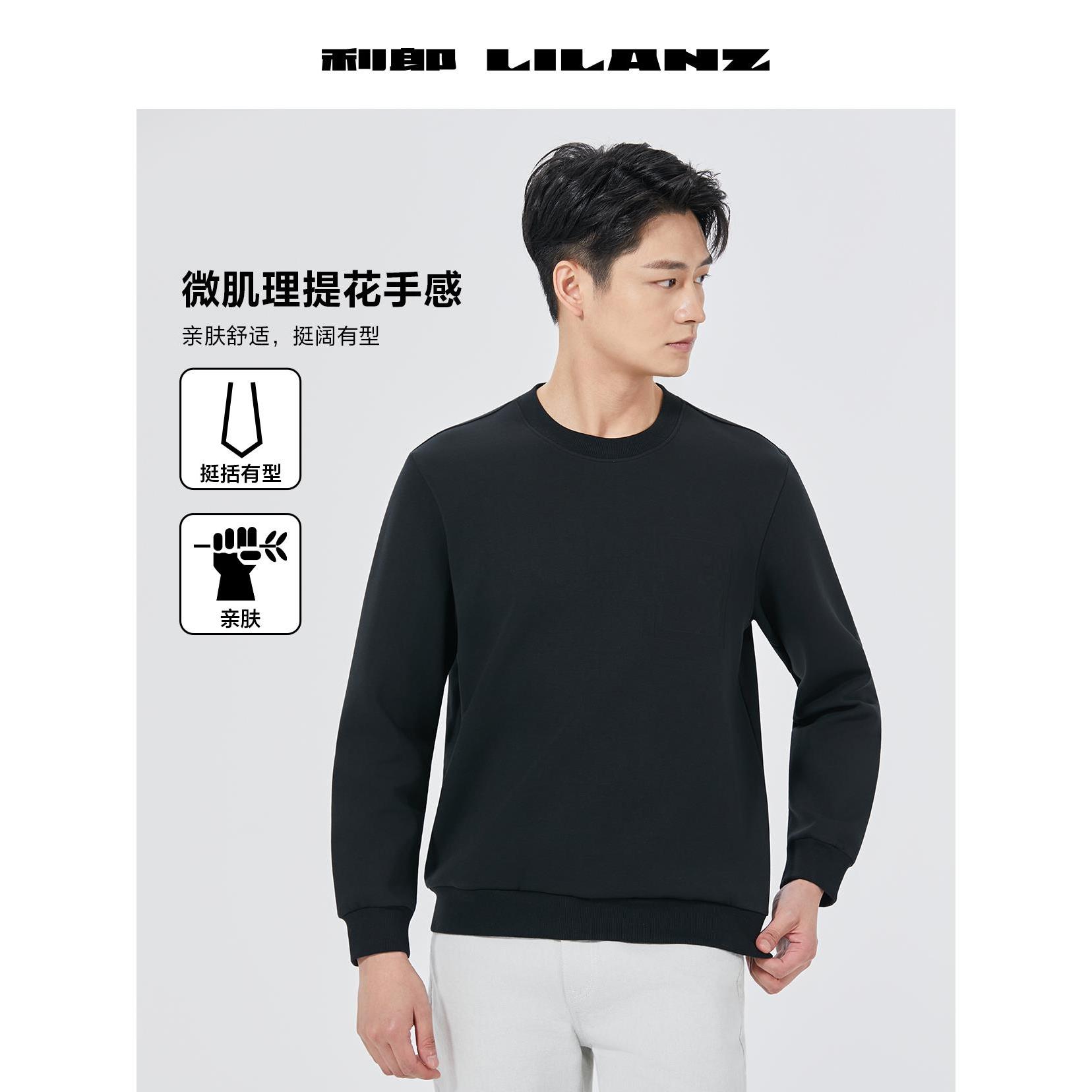 【微肌理提花】利郎总部秋季亲肤挺括有型舒适T恤  B5 QTX 301