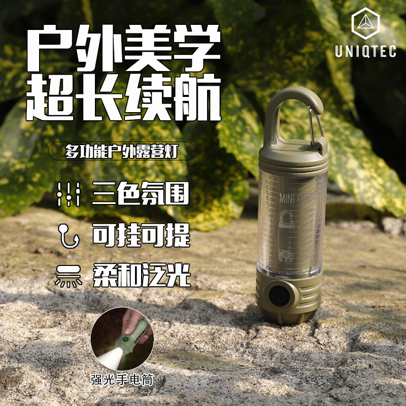 【烛光】手电筒营地灯帐篷灯登山钓鱼便携户外灯迷你氛围长续航锂电