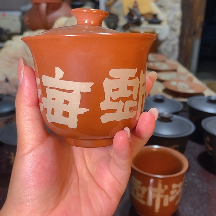 群鸿戏海盖碗建水紫陶