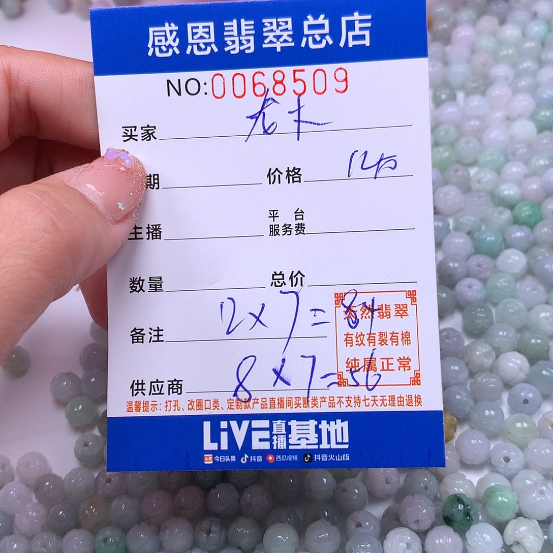 龙***艺翡翠未镶嵌手链翡翠