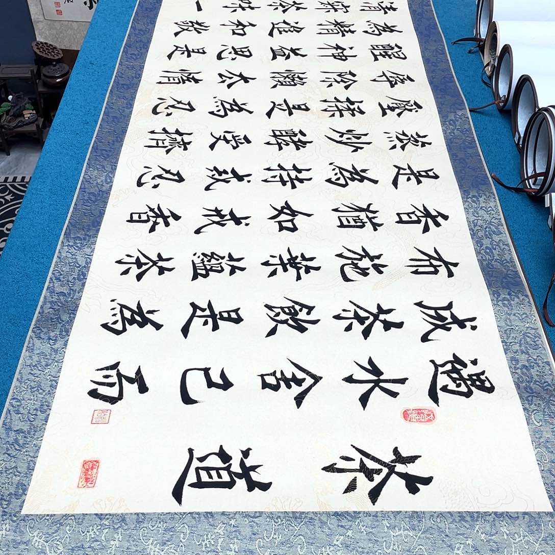 书法精装裱纯手写假一赔万精品銘家