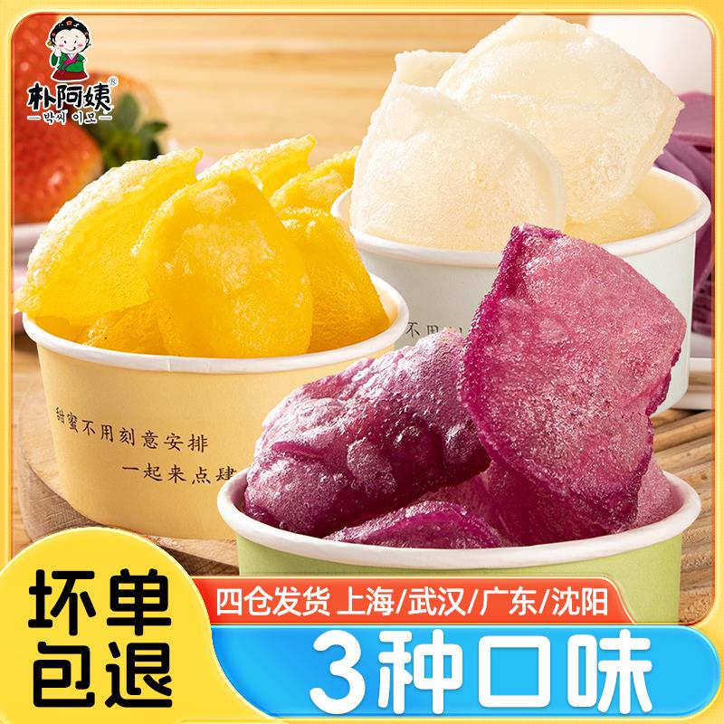 朴阿姨原味空气年糕500g*5袋韩式网红小吃油炸半成品紫薯味年糕片
