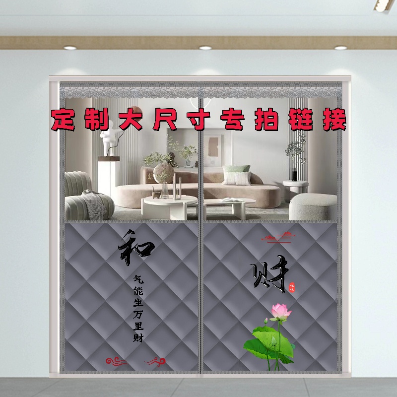 纺笑雨【定制尺寸】家用磁吸自粘隔音保暖加厚防风棉门帘免打孔