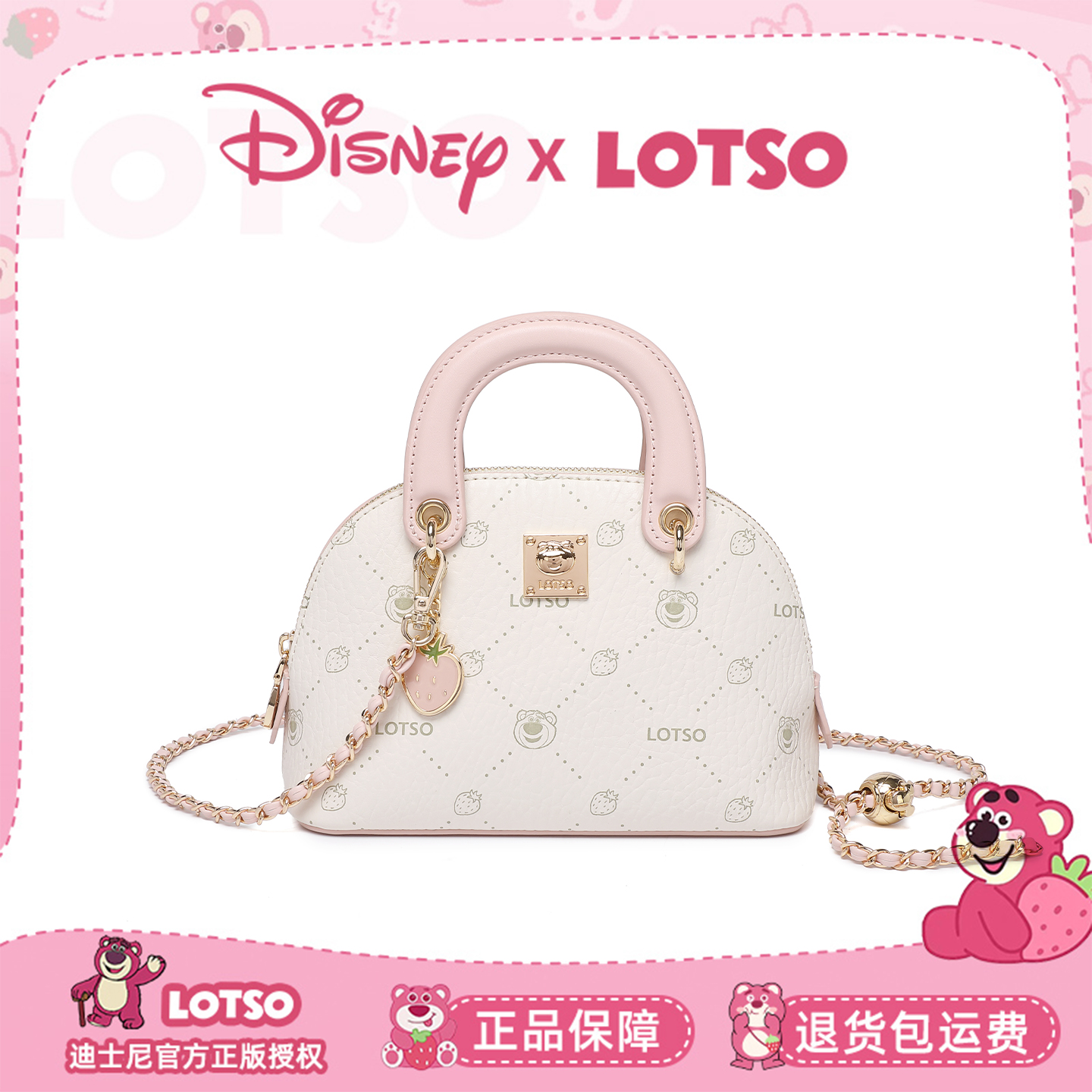 Disney/迪士尼【草莓熊】正版联名限定新款贝壳包潮流手提斜挎包