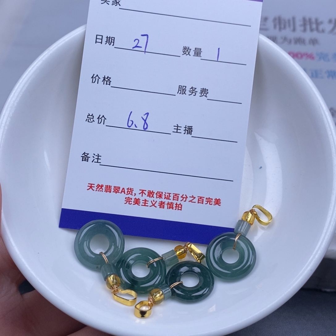 翡翠未镶嵌颈饰多样性发货