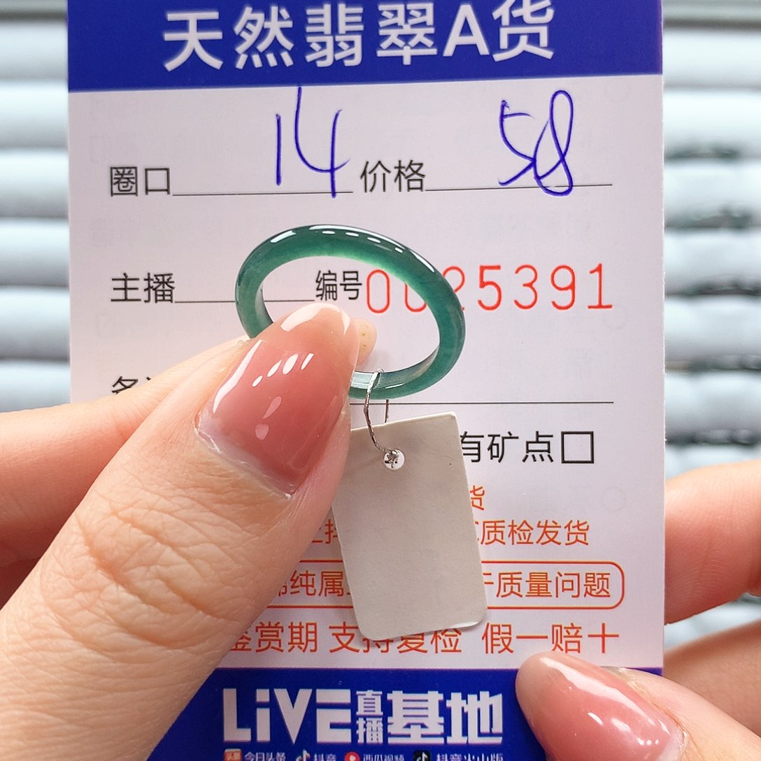翡翠戒指未镶嵌翡翠