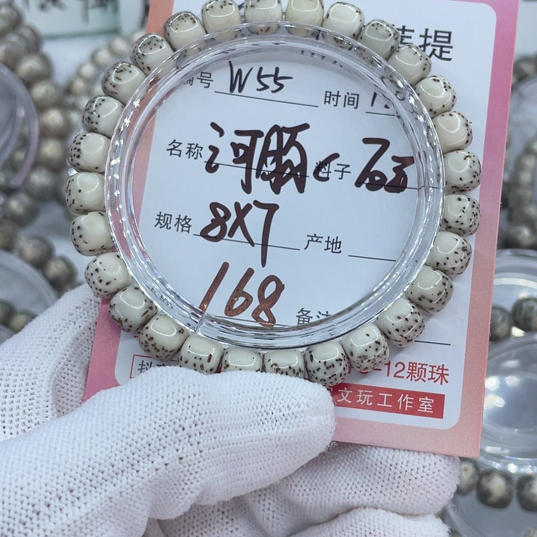 点***甜菩提籽类55河豚珠