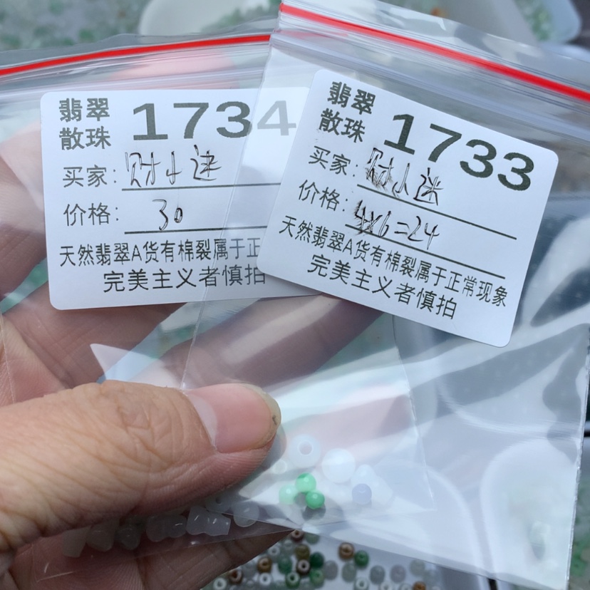 【闪购商品】翡翠手链未镶嵌财*迷翡翠