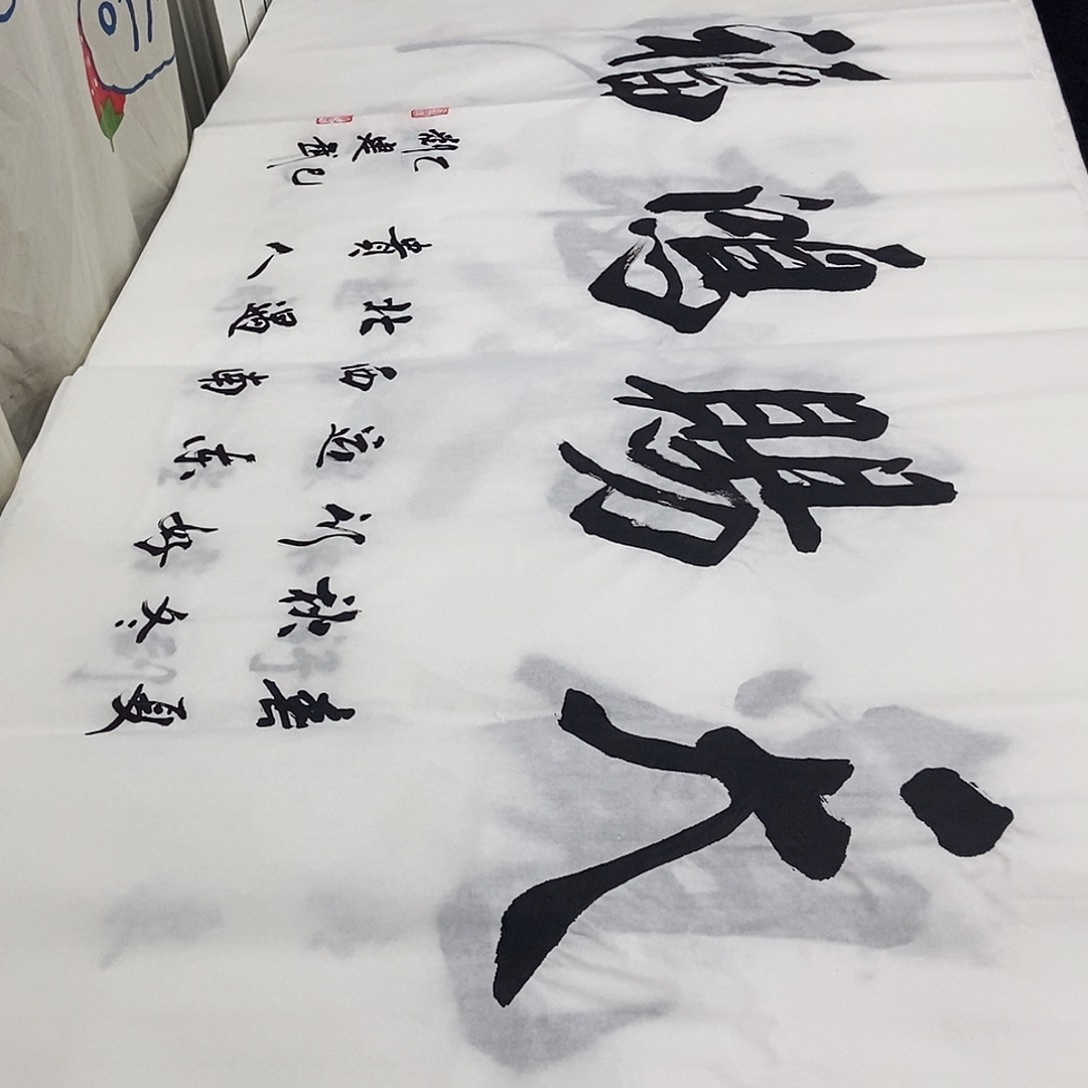 书法老师精品书法