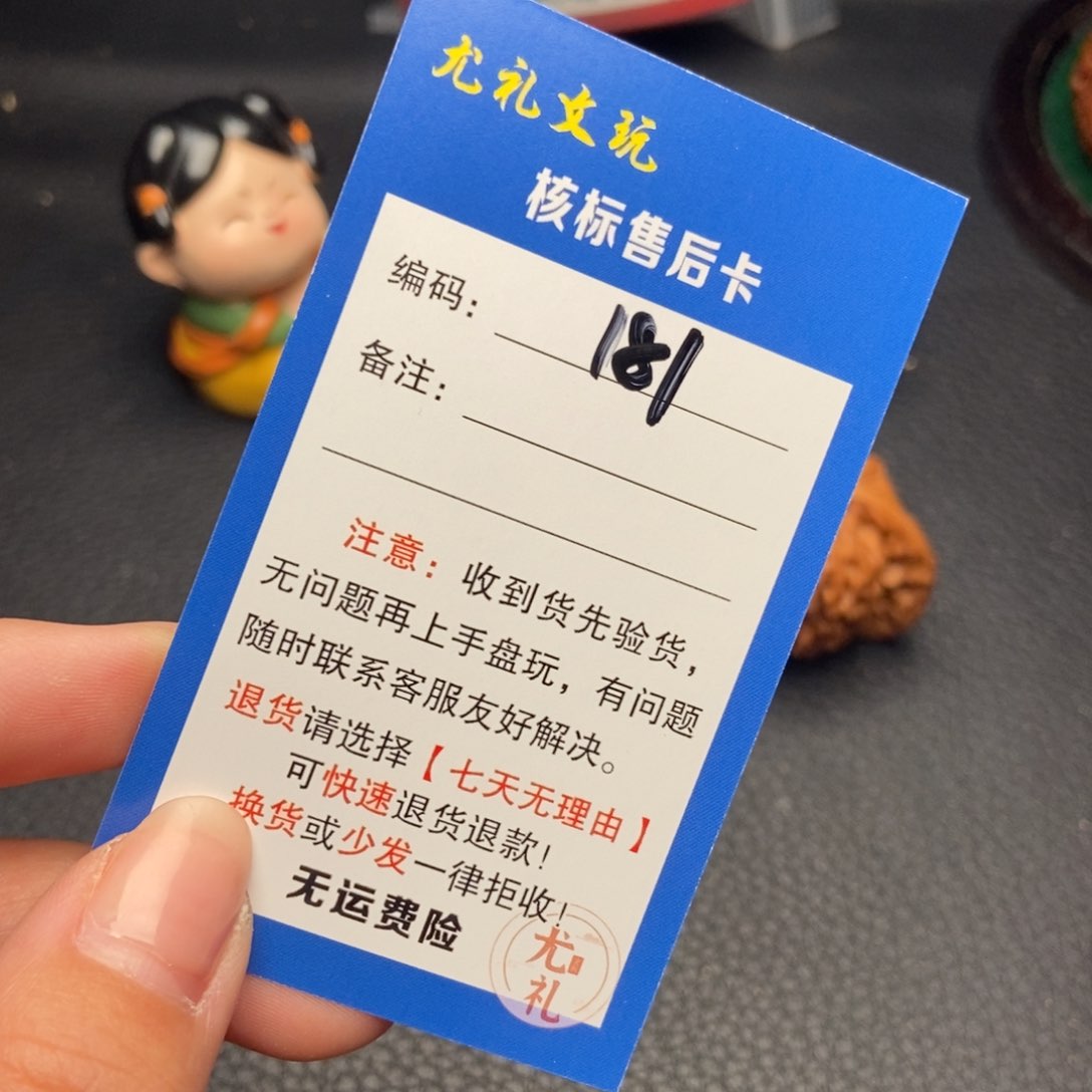 文玩核桃把件46山地楼181