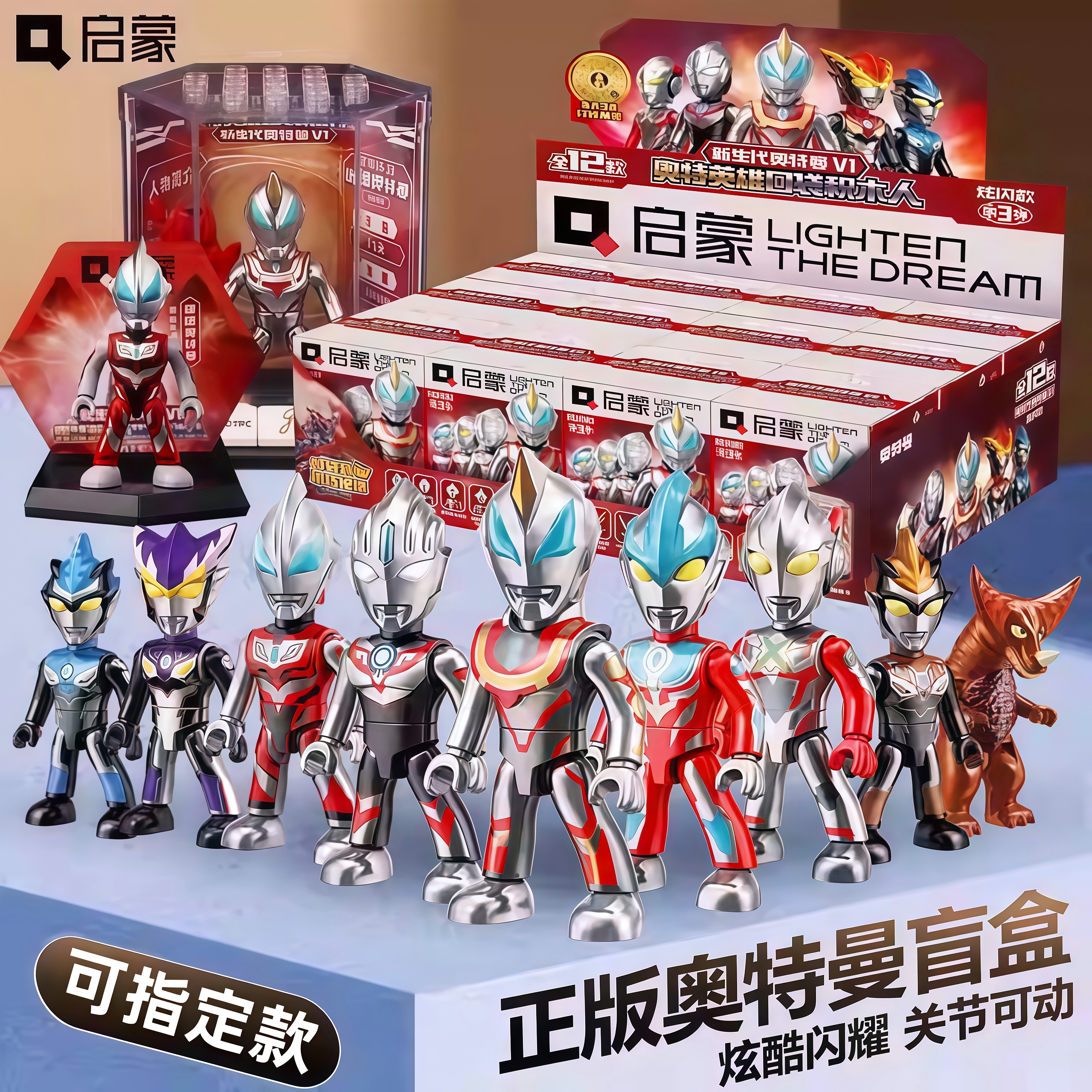 启蒙75016新生代奥特曼第3弹炫闪款正版奥特曼可动口袋积木人拼装
