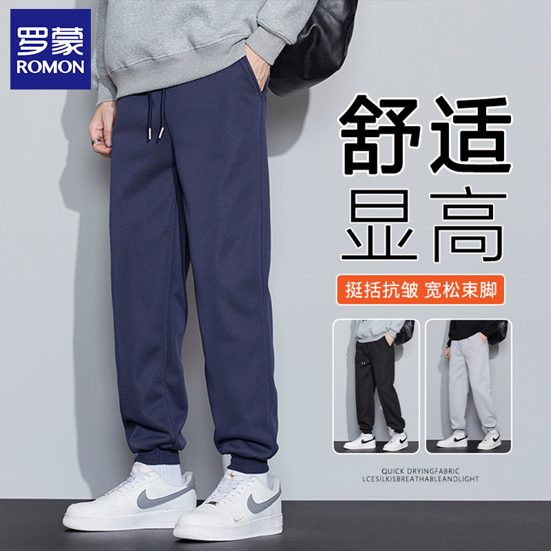 罗蒙秋冬新款舒适百搭显高束脚裤休闲亲肤加厚垂感松紧卫裤男