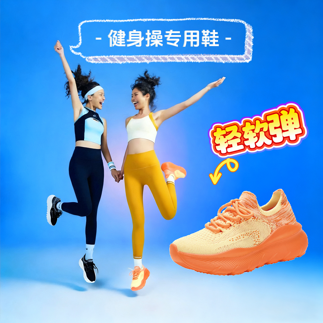 健身操专用鞋弹力飞织软底缓震健美操啦啦操广场舞跳舞鞋静音防滑